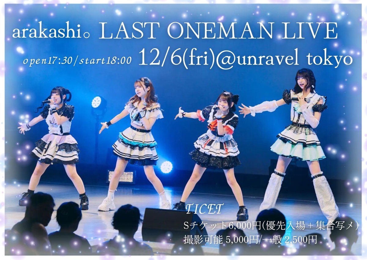 arakashi01's tweet photo. 【解散ライブ情報】
🗓12月6日(金)
『アラカシ。LAST ONEMAN LIVE』✨
📍unravel tokyo
⏰開場17:30/開場18:00

🎫チケット情報！
Sチケット¥6,000
優先入場＋集合写メ券

撮影可能¥5,000/一般¥2,500
当日各＋500円(各＋1D)
https://t.co/RhoMW7Qpvd
11月16日20:00〜先着販売開始‼︎
#アラカシ。 https://t.co/IDoHfFdsQn
