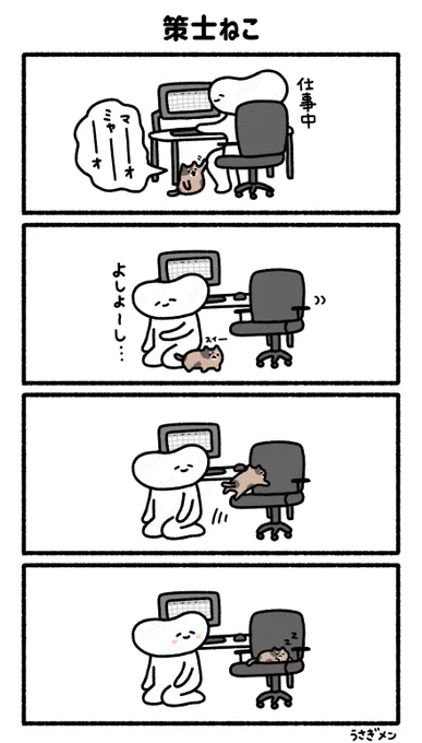 策士ねこ
※今日からAI対策としてイラスト全体にウォーターマークを入れていくのでご了承下さい! 