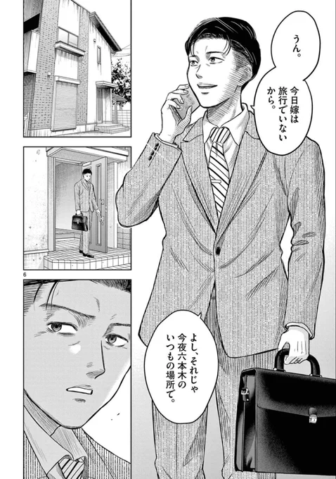 【笑顔が嫌いになってしまった男の話】
(3/11) 