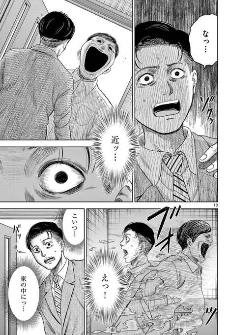 【笑顔が嫌いになってしまった男の話】
(6/11) 