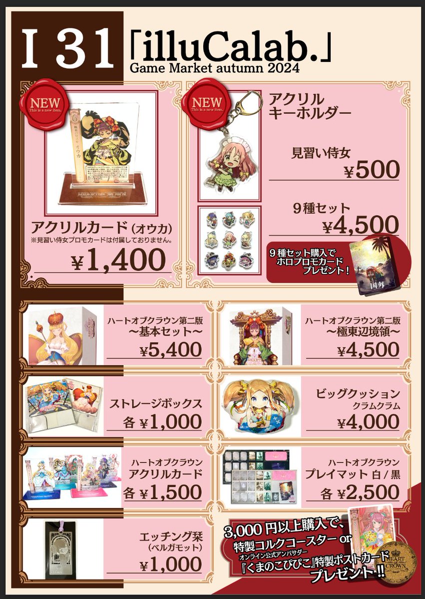 illuCalab. 公式アカウント on X