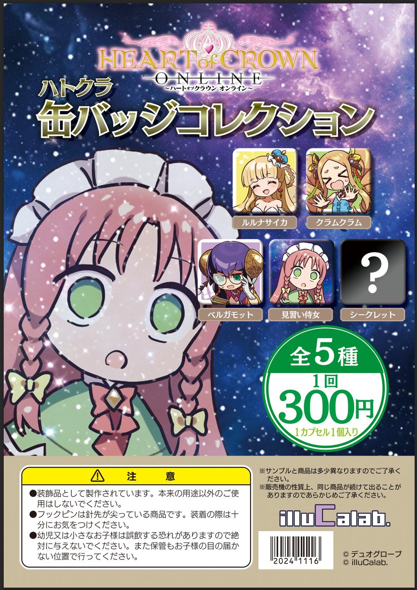 ◇ゲームマーケット2024秋 お品書き◇ 11月16日・17日に開催される