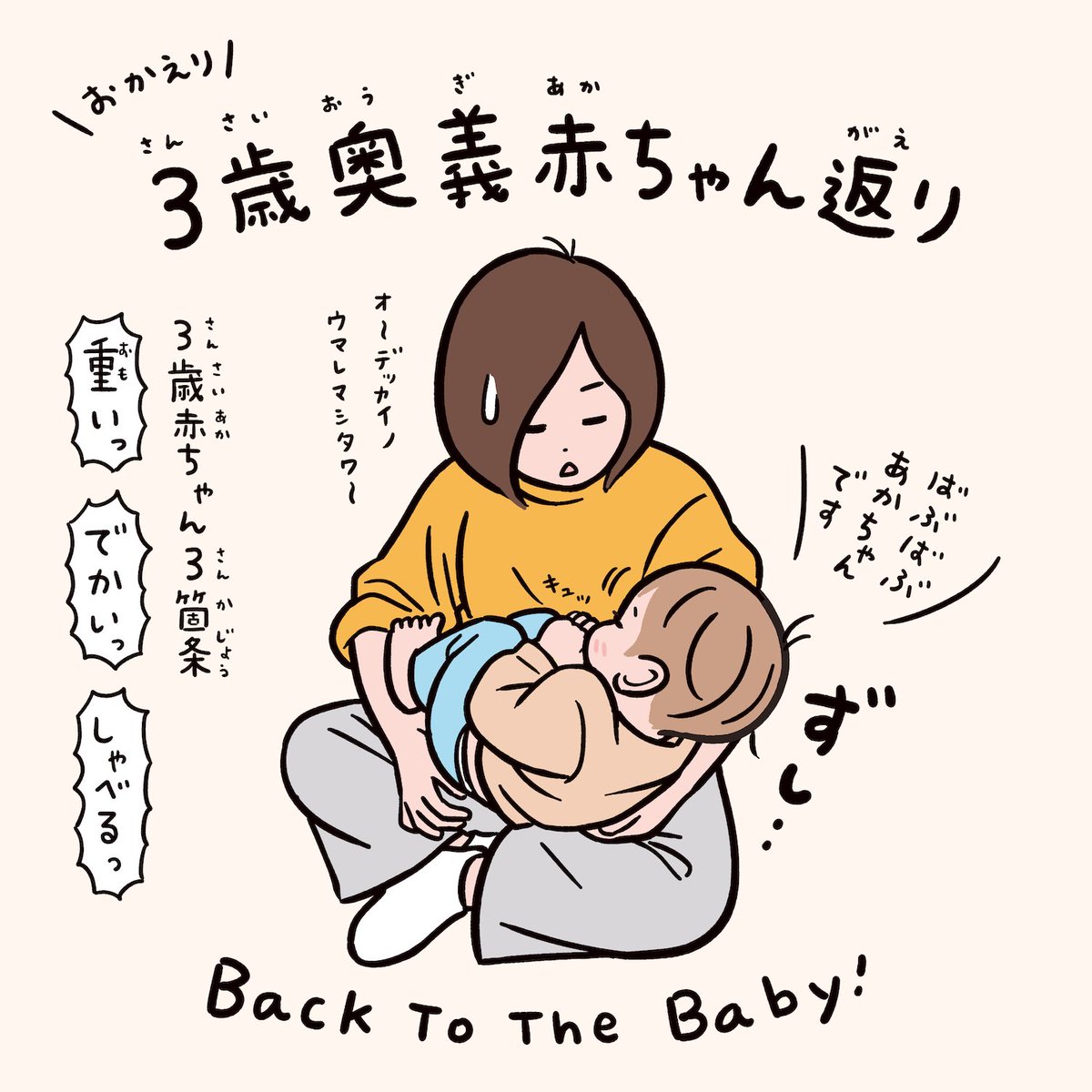 OONO_TARO_B's tweet photo. 返ってきた赤ちゃん👶 https://t.co/UUXML5bB96