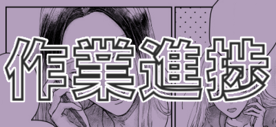 【進捗】ranちゃんにしてほしい顔描くの楽しい
https://t.co/wq7ZMpggIK
↑ポイピクで文字なしの画像見れます🙏 