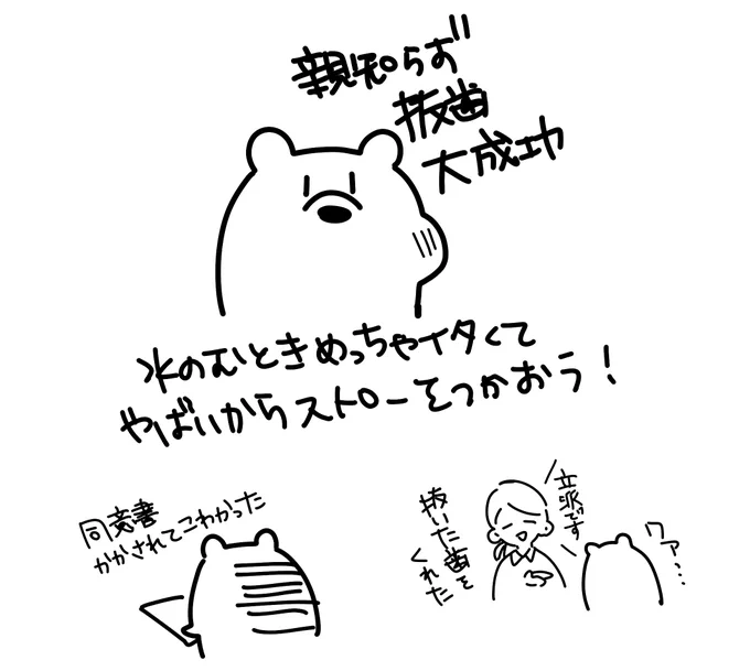 大 成 功 
