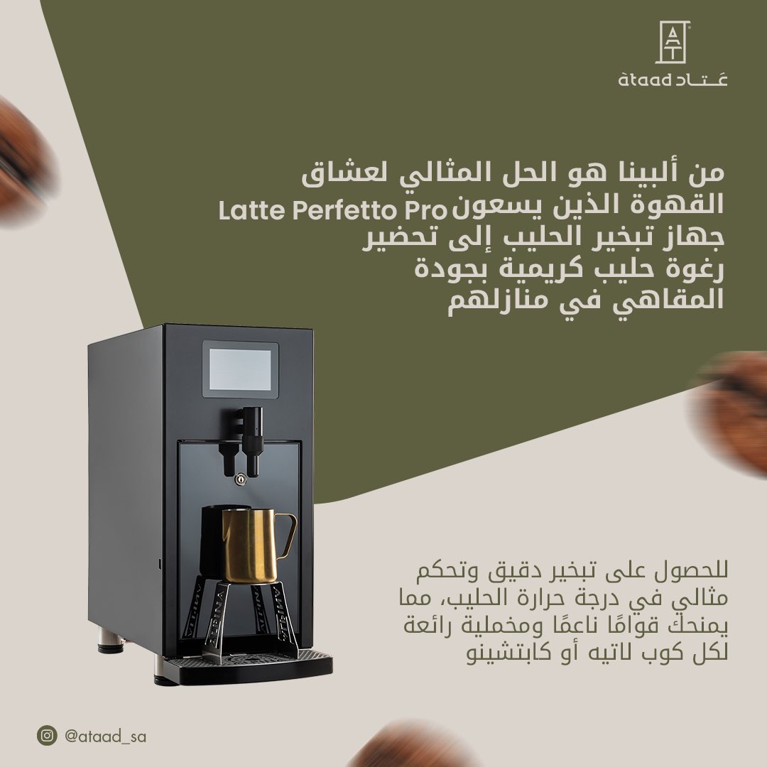 عَتاد | ataad tweet media