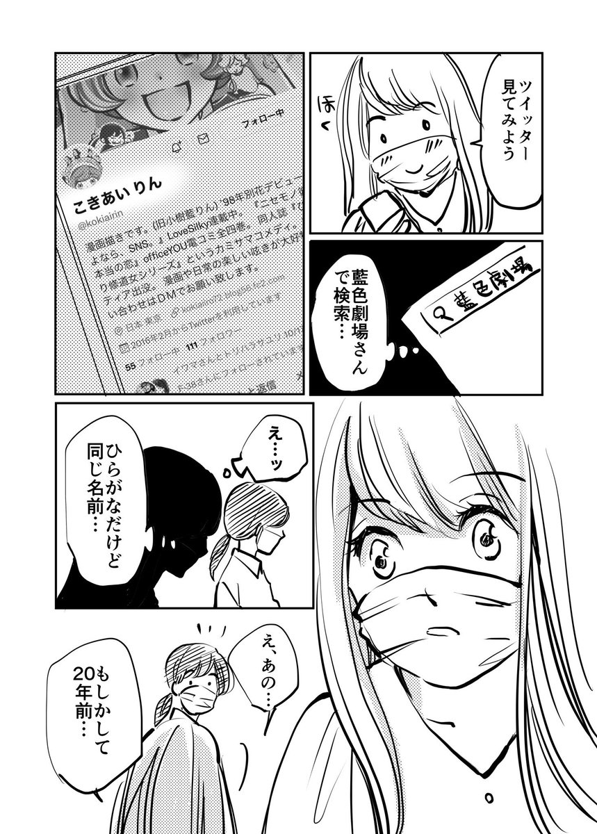 初めてのコミティア、奇跡の体験談
「嘘みたいな本当の話」 3/3
#漫画が読めるハッシュタグ
#コミティア