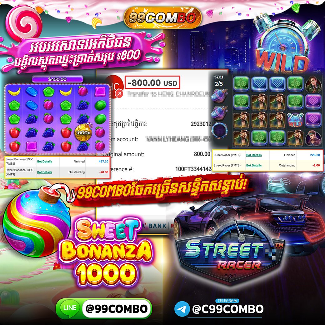 99combos's tweet photo. 🤑ផ្សងសំណាងប្រាក់លានជាមួយ #99combo
#Sweet Bonanza 1000 PMTS
#Street Racer 
បង្កើតអាខោន: https://t.co/FRVc8KlCR8

#ឡាយកាស៊ីណូ #បៀរខ្លានាគ #ហ្គេមអនឡាញ https://t.co/9DnhYdoynT
