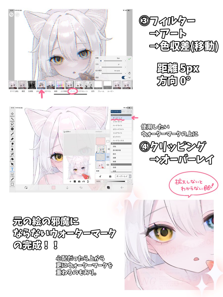 AI学習対策やウォーターマークに困っている人たちへ

色々試してみた結果、これが一番元の絵の邪魔にならないと思ったので共有します！使用ソフトはアイビスです🎨