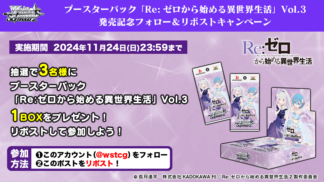 ヴァイスシュヴァルツ公式 on X: ヴァイスシュヴァルツ公式 on X: