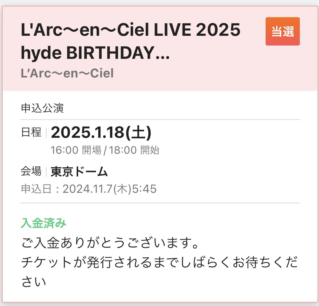 L'Arc～en～Ciel LIVE 2025 hyde BIRTHDAY CELEBRATION -hyde誕生祭