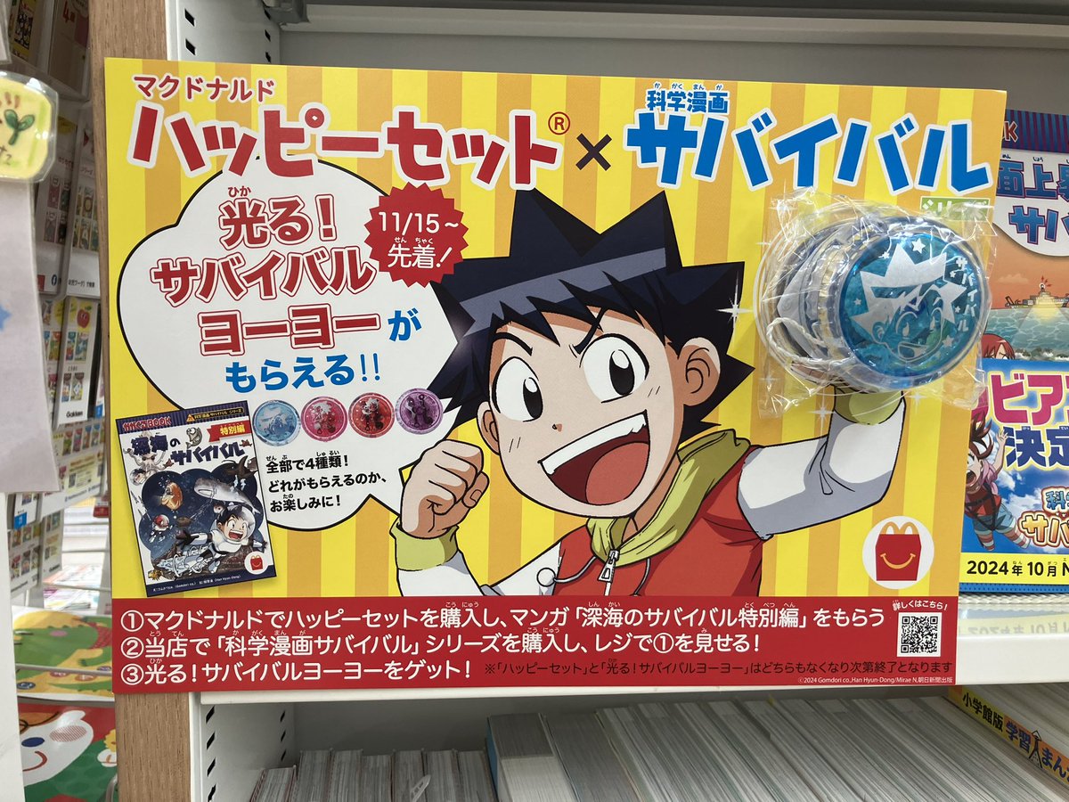 ふたば書房光明池店【🎄ブックサンタ受付中9/23〜12/25🎄🎅】 on X