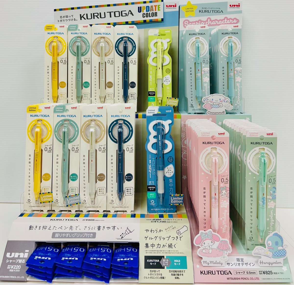 三菱鉛筆 から #クルトガ と #アルファゲル スイッチの新色が登場