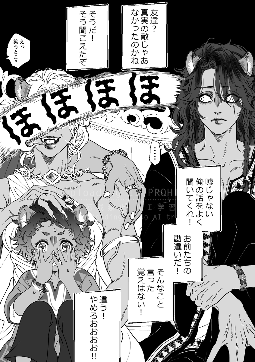 🦁👑鑑賞(れおなさん強制参加) 