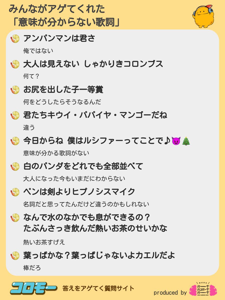 kannnnta0907's tweet photo. @bozu_108 意味不明な歌詞一覧です https://t.co/Fue56kI1C6