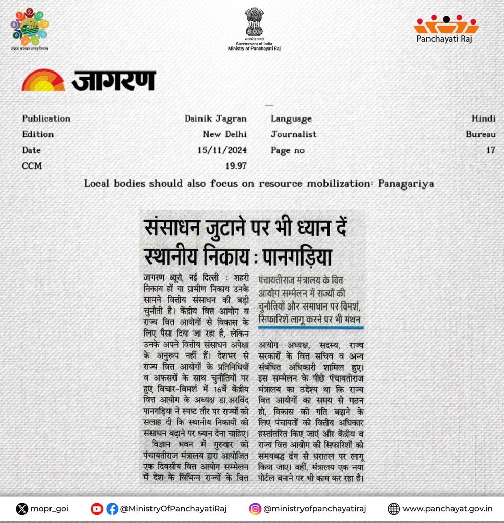 mopr_goi's tweet photo. वित्त आयोगों का सम्मेलन – हस्तांतरण से विकास
#16thFC #SFCs
#FiscalDevolution
#MoPR #PanchayatiRaj
#DevolutionToDevelopment
#FinanceCommissionsConclave https://t.co/zmHOioxCrE