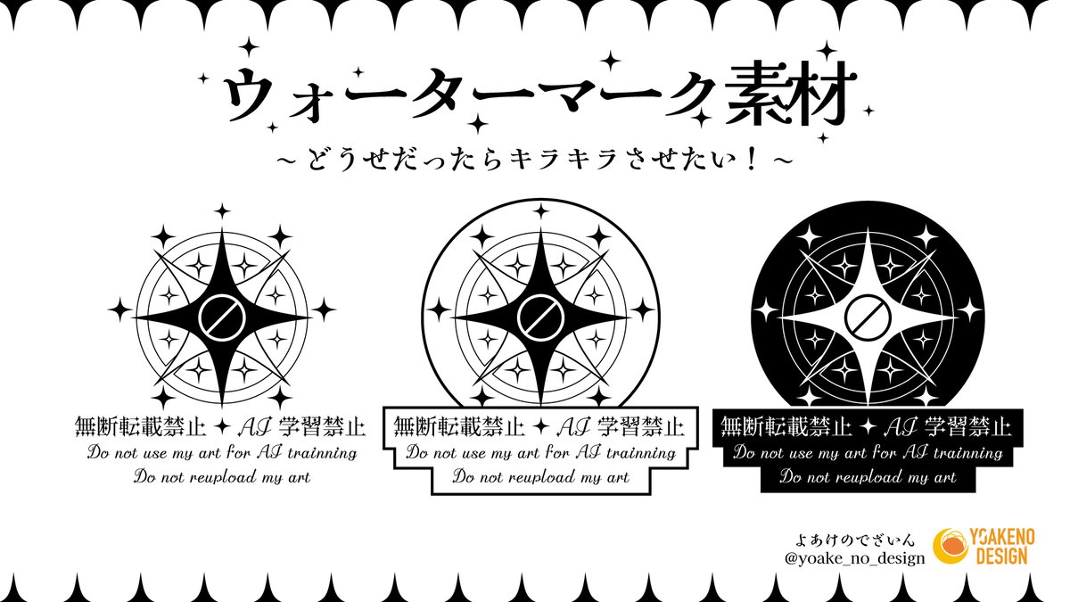 よあけのでざいん | Designer tweet media