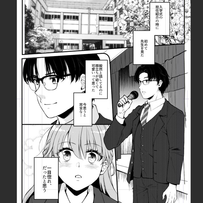 コミティア150、異世界3Pは時間的に厳しかったのでいつもの性癖本が出…る…のかな…たぶん…こいつまた黒髪センター分け眼鏡教師描いてるよ…というわけで引き続きがんばります。スペース ぬ-56b PRISMATIC です。#コミティア150 