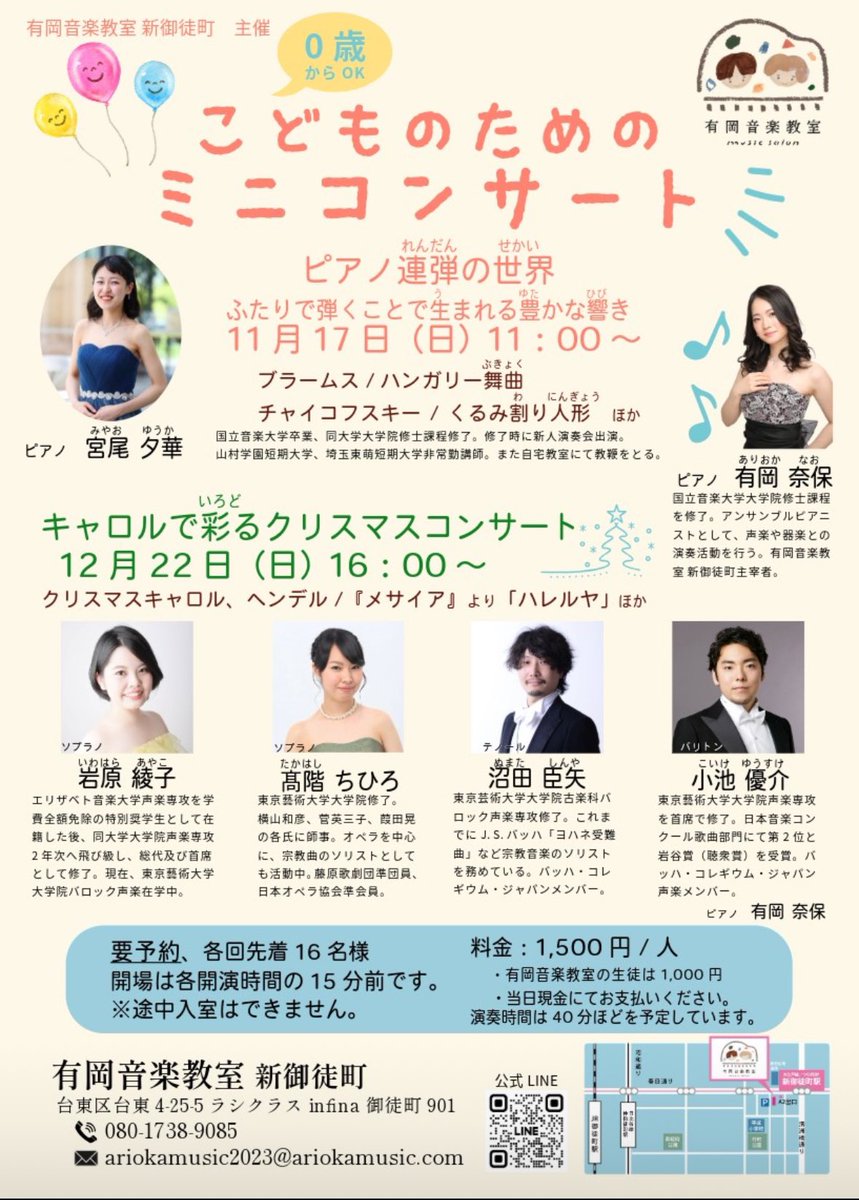 ariokamusic's tweet photo. 今週末のピアノ連弾コンサー���🎹まだご予約可能です♪
聞き応えのあるプログラムに仕上がっております！みなさまのお問い合わせをお待ちしております🙇‍♀️ https://t.co/YfSYVG9k1k