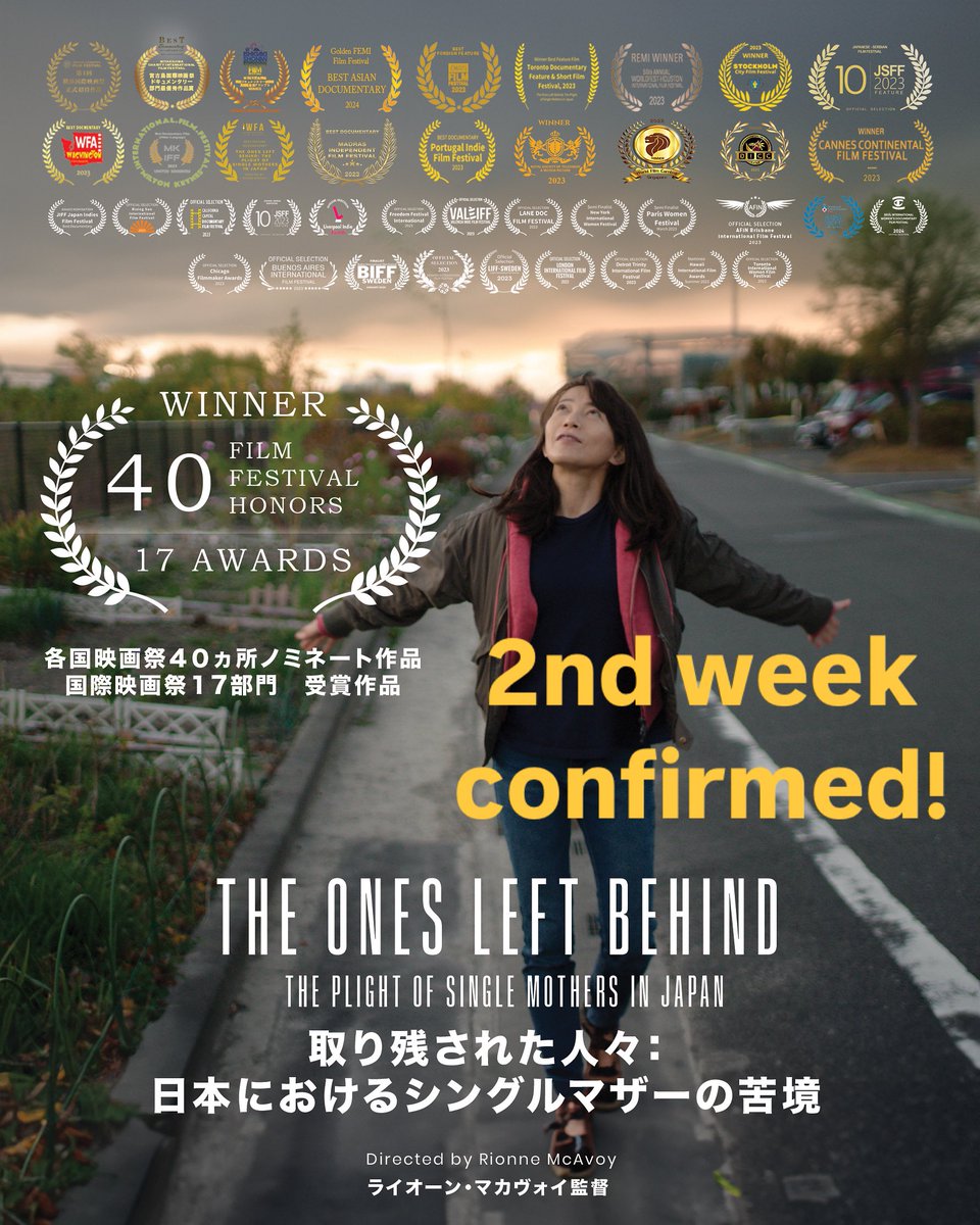onesleftbehind1's tweet photo. We are very pleased to announce that after an extremely successful 1 week limited screening, we will back at K’s Cinema for another week next month! December 14-20!

#TheOnesLeftBehind
#SingleMothers
#ChildPoverty
#JapanDocumentary
#SocialIssues
#VoicesUnheard https://t.co/EWDmfOIyqe