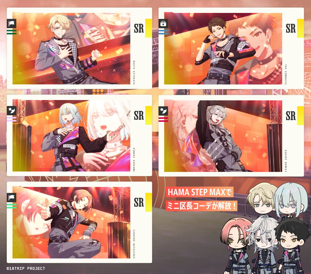 ✈️オンザステージカード紹介✈️ 11/17 0:00より、リクルート『Shall