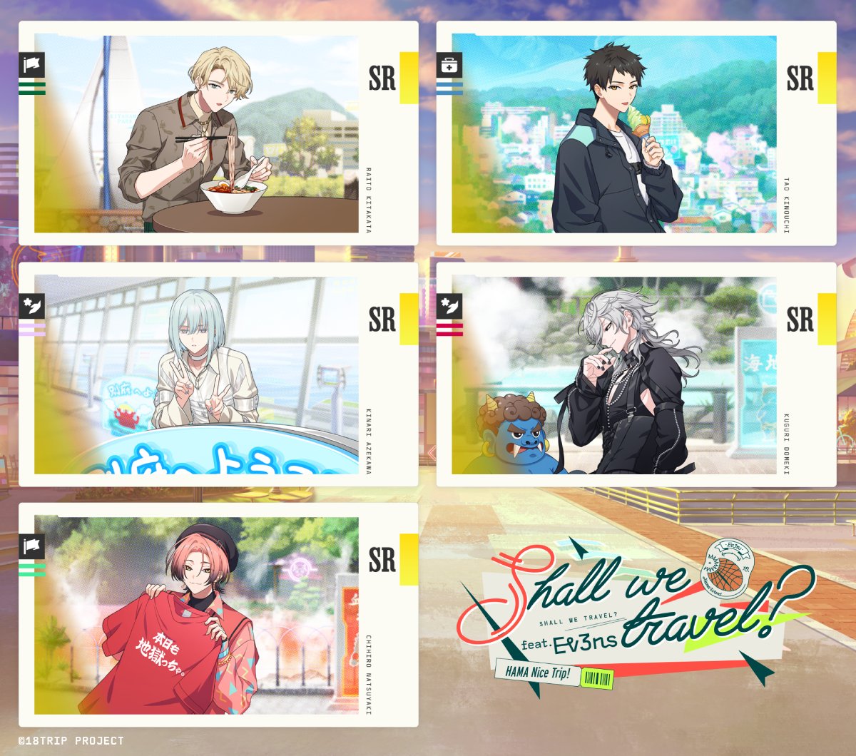 ✈️オンザステージカード紹介✈️ 11/17 0:00より、リクルート『Shall