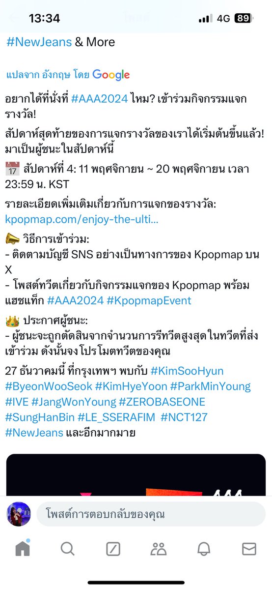 bamblaaa24's tweet photo. ใครอยากได้บัตรฟรี 🚩 #AAA2024 #KpopmapEvent ตามนี้เลยจ้าาา ใดๆคืออยากไปเจออูซอก กะ ฮเยยุน ซูบอมของชั้นนน #ByeonWooSeok #KimHyeYoon #ซูบอม #LovelyRunner 💙💛 https://t.co/owaFKbNmVu
