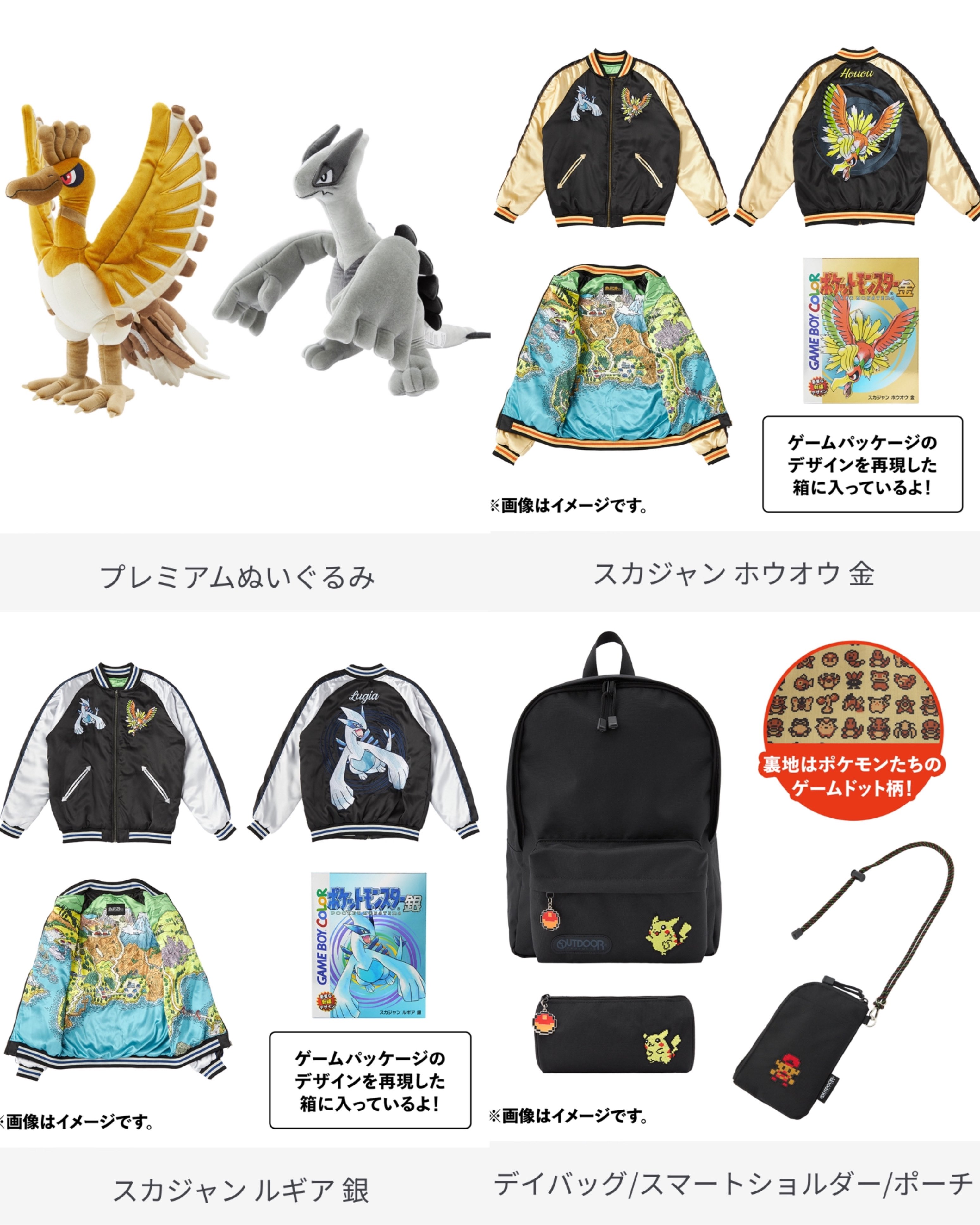 ポケットモンスター 銀 ルギア スカジャン L 金銀 25周年