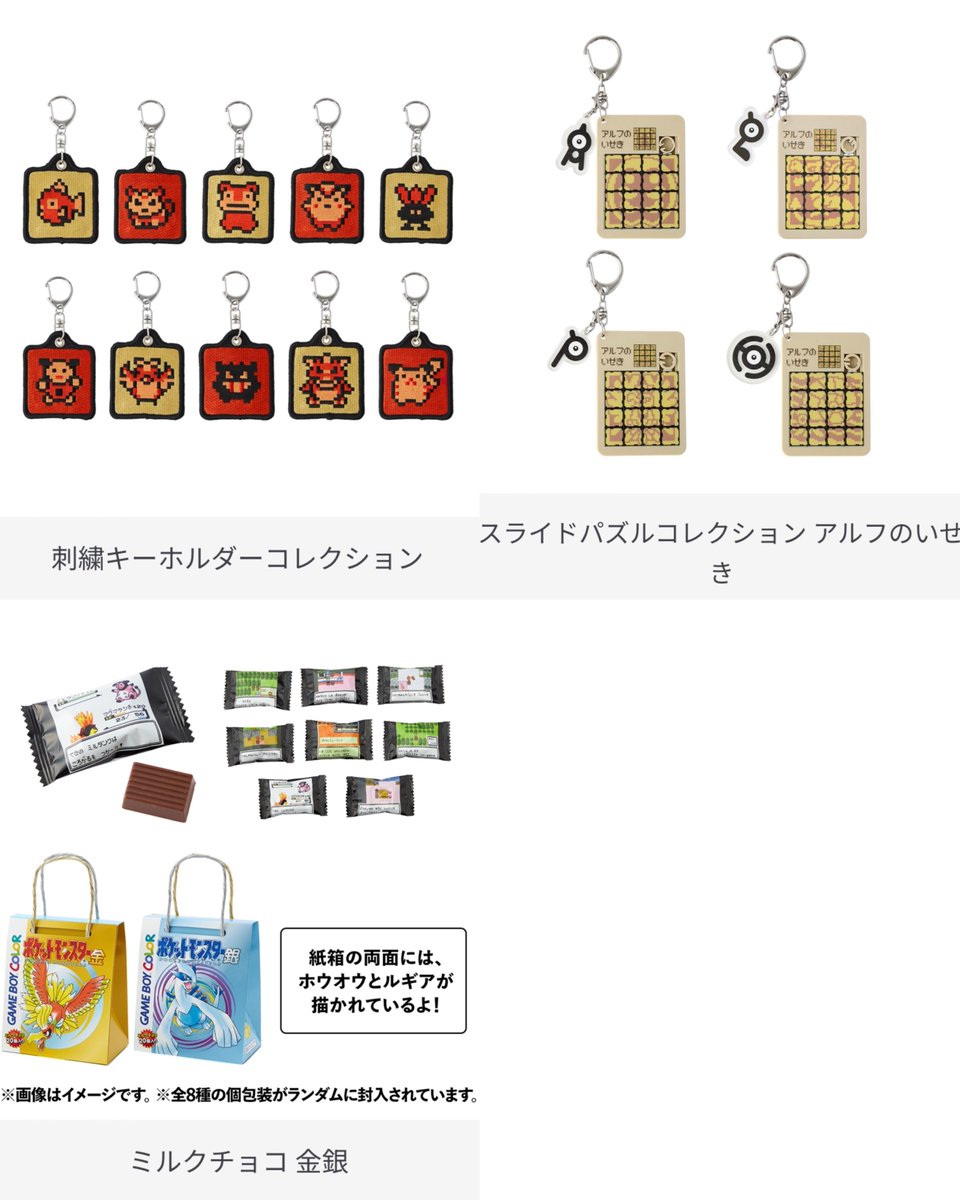 RozeDepami1085's tweet photo. ポケモン金銀の25周年記念グッズ良すぎだろ…全部ほしい
https://t.co/jGgHh2VM3A https://t.co/GpC2UaZF8F