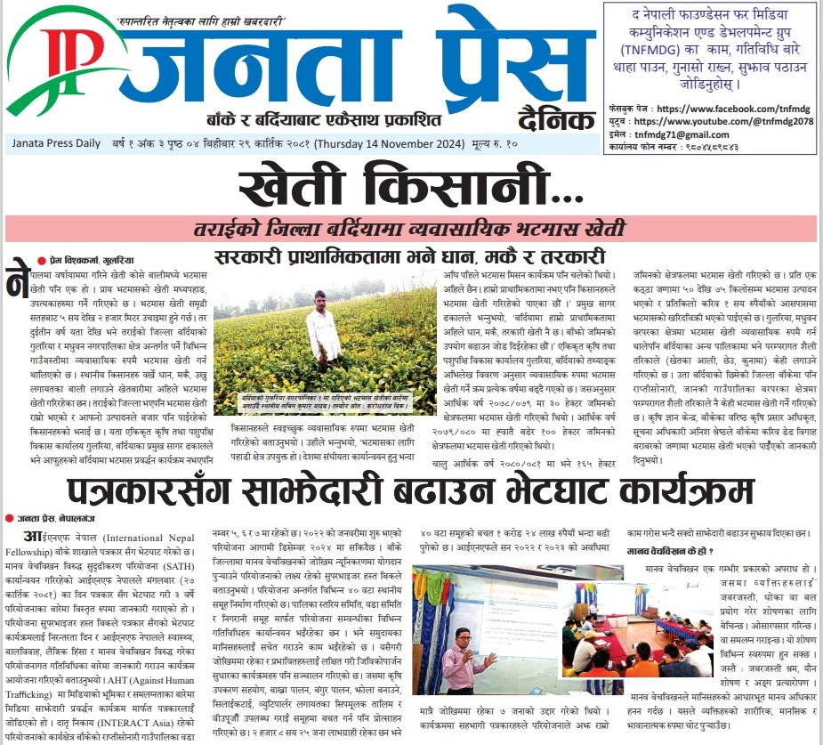 Journalist1prem's tweet photo. बर्दियामा व्यवासायिक #भटमास_खेती
#जनता_प्रेस #JanataPressDaily https://t.co/g9VPvT4NAM