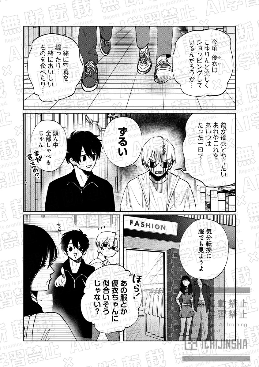 本日更新！】 『妹はシスコン兄がめんどくさい』（ヨシミズ） ✦ 第