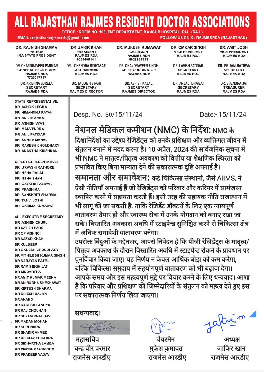 RAJMES RDA Rajasthan tweet media
