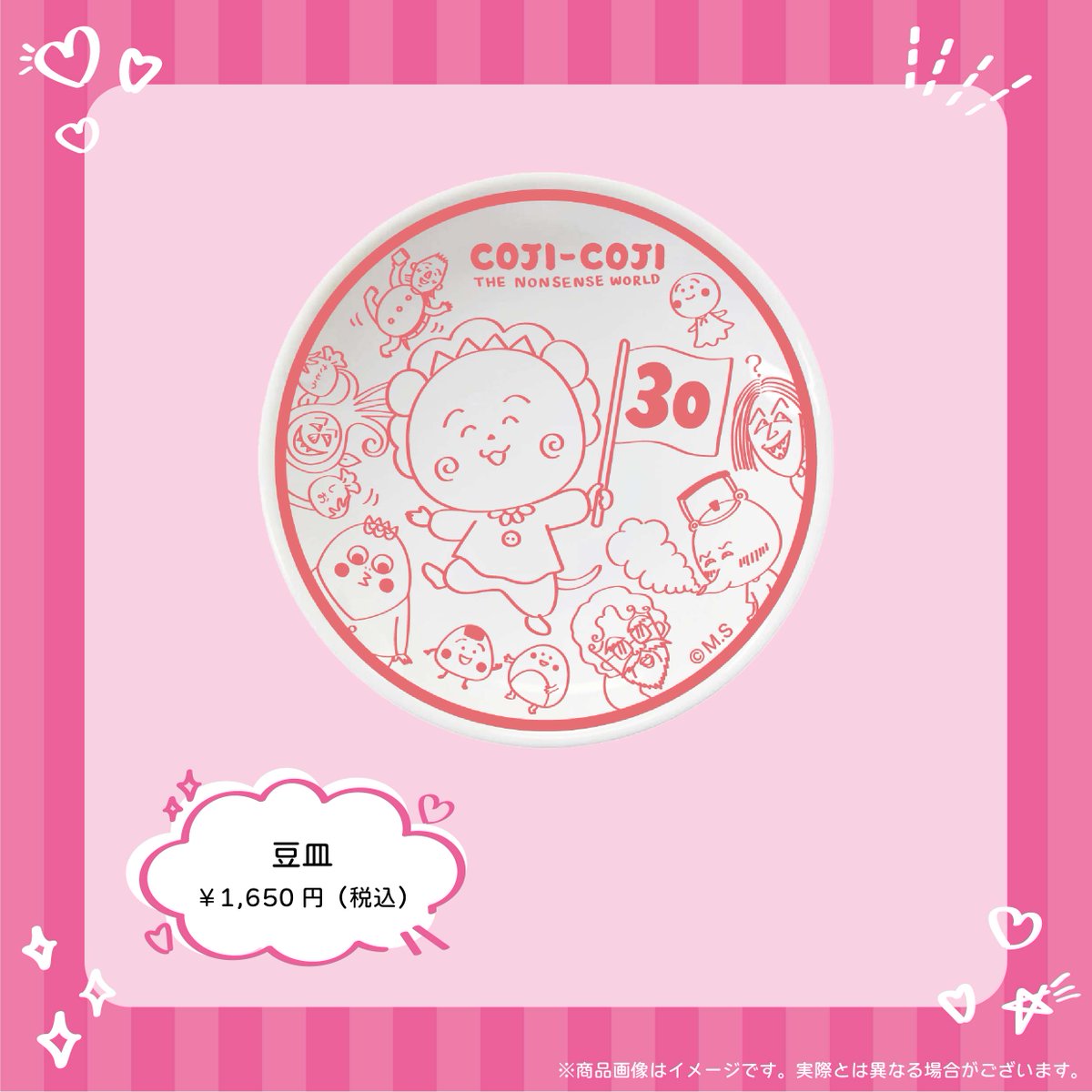 なーこじ 📣グッズ紹介🪄 ✓豆皿 小皿や小物入れとして使える万能なお皿