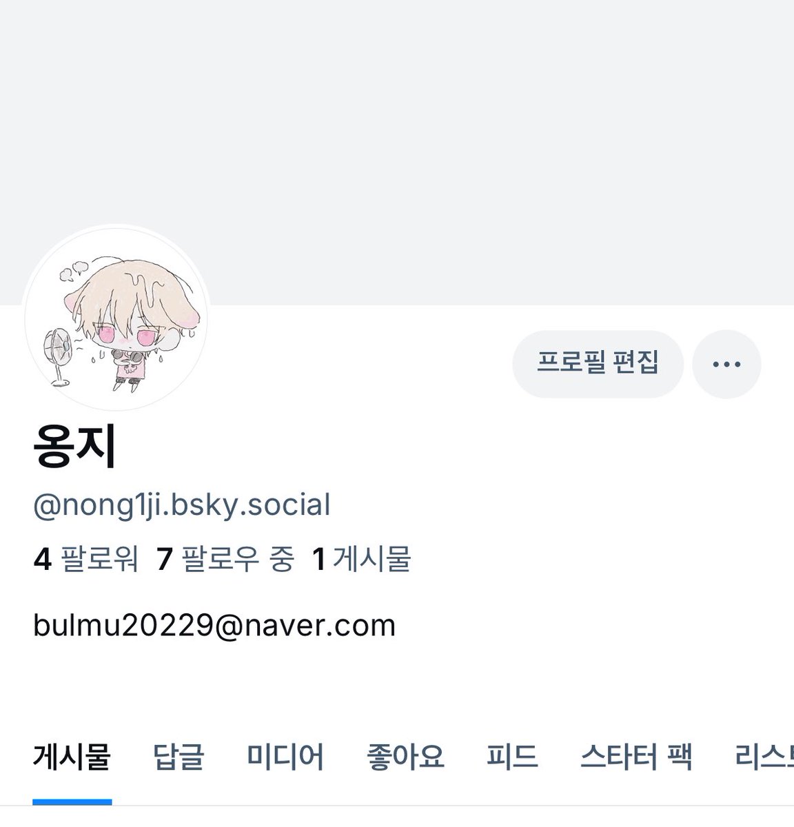 일단 남겨봅니다~!

bsky.app/profile/nong1j…

트위터에는 ai방지 필터 씌워서 올릴것같아요🥹