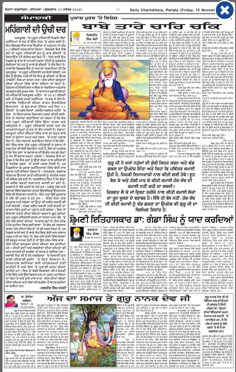 dr_sonia27's tweet photo. ਸਿੱਖ ਧਰਮ ਦੇ ਬਾਨੀ, ਯੁੱਗ ਪਰਿਵਰਤਕ, ਦੁਨੀਆ ਦੇ ਰਹਿਬਰ, ਪਹਿਲੇ ਪਾਤਸ਼ਾਹ ਸਾਹਿਬ ਸ੍ਰੀ ਗੁਰੂ ਨਾਨਕ ਦੇਵ ਜੀ ਦੇ ਪ੍ਰਕਾਸ਼ ਪੁਰਬ ਦੀਆਂ ਸਮੁੱਚੀ ਨਾਨਕ ਨਾਮ ਲੇਵਾ ਸੰਗਤ ਨੂੰ ਲੱਖ ਲੱਖ ਵਧਾਈਆਂ। ਗੁਰੂ ਸਾਹਿਬ ਜੀ ਨੇ ਨਾ ਸਿਰਫ਼ ਲੋਕਾਂ ਨੂੰ ਵਹਿਮਾਂ-ਭਰਮਾਂ ਵਿੱਚੋਂ ਕੱਢਿਆ ਉਹਨਾਂ ਦੇ ਦਿਖਾਏ ਮਾਰਗ ਚੱਲਣ ਦੀ ਲੋੜ ਹੈਂ https://t.co/Bwlqai00lr