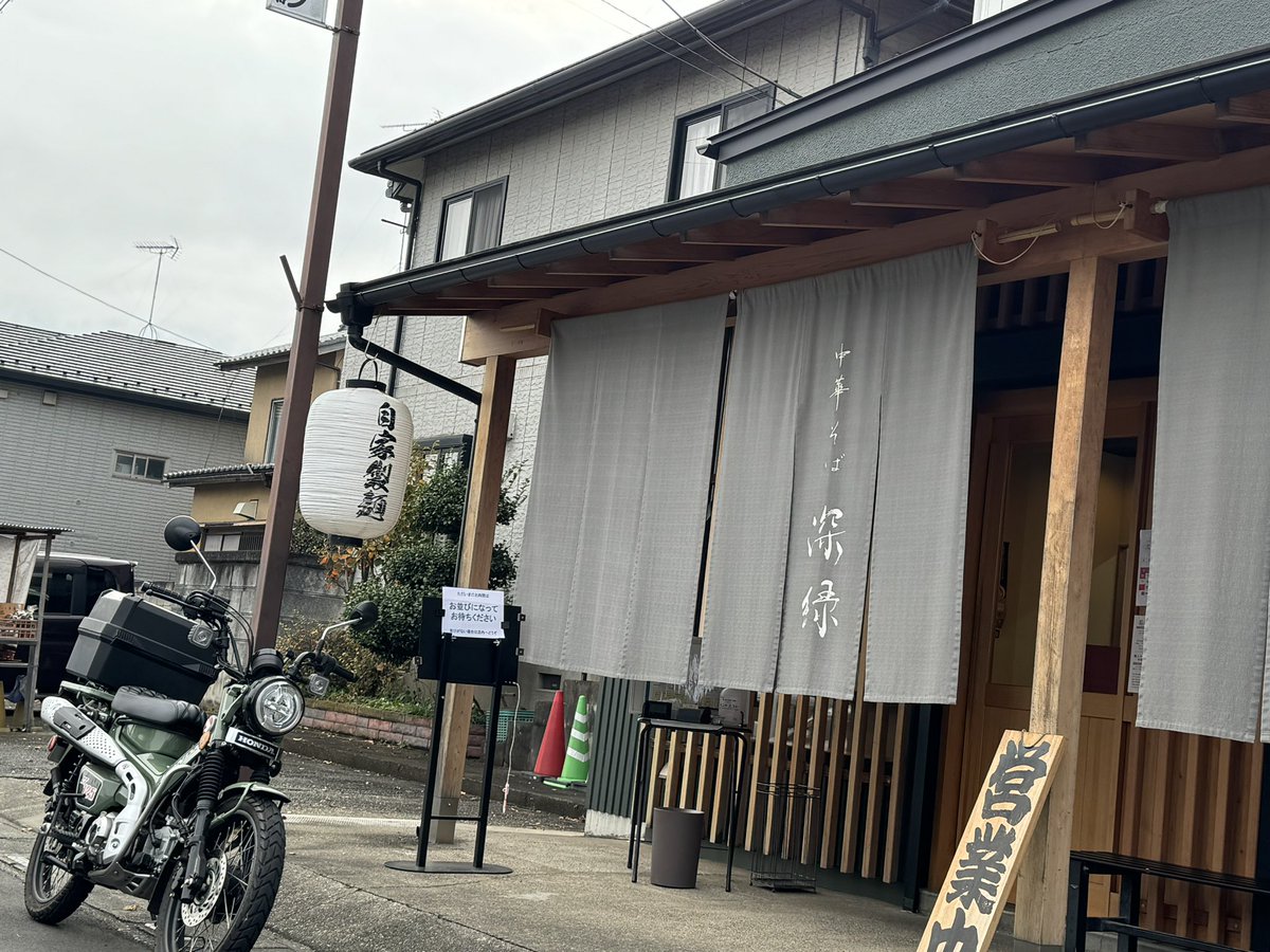 COYA1005's tweet photo. ���日のお昼は東松山の深緑でラーメン食べました。
#ct125 #ハンターカブ https://t.co/2MP0mGrGIn