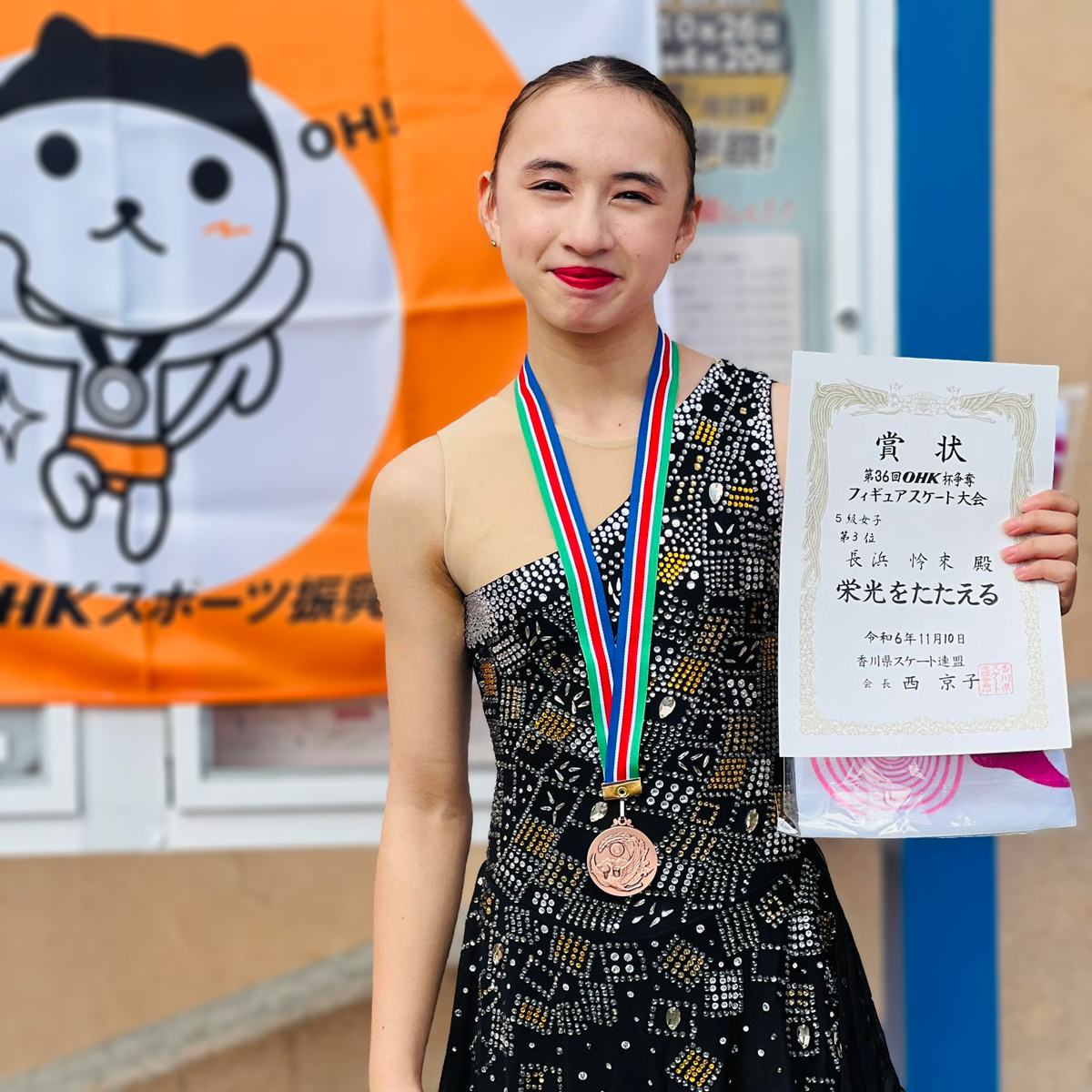 Un immense bravo à Leila, notre élève de 3e, pour sa magnifique performance lors de la OHK Cup à Kagoshima en #patinageartistique !
Leila brilliantly secured 3rd place at the 5kyu level while setting a new personal best with an additional 6 points.

<a href="/aefeinfo/">AEFE</a> <a href="/AEFEAP/">AEFE Zone Asie-Pacifique</a> <a href="/IFJK_/">関西日仏学館🇫🇷</a>