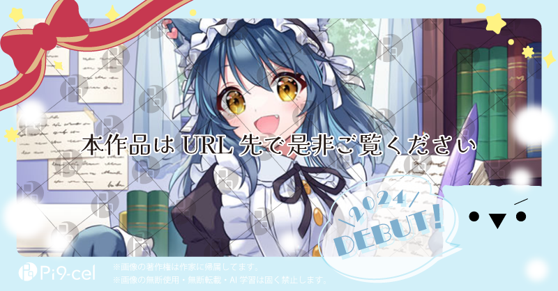 For__Creators's tweet photo. ✅12月の公式Pi9-up作品✅
\Vtuber応援企画/
2024年にデビューした
#Vtuber さんをご紹介✨
 ̄ ̄ ̄ ̄ ̄ ̄ ̄ ̄ ̄ ̄ ̄
#古代紫 様
#古代紫の挿絵
イラスト:#hisanyaaaan
#Pi9cel へのご投稿ありがとうございました!