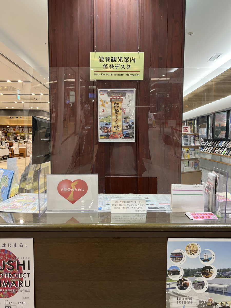 kagiT's tweet image. 七輪が欲しいんですけど、どこに行けば買えますか？
#能登デスク