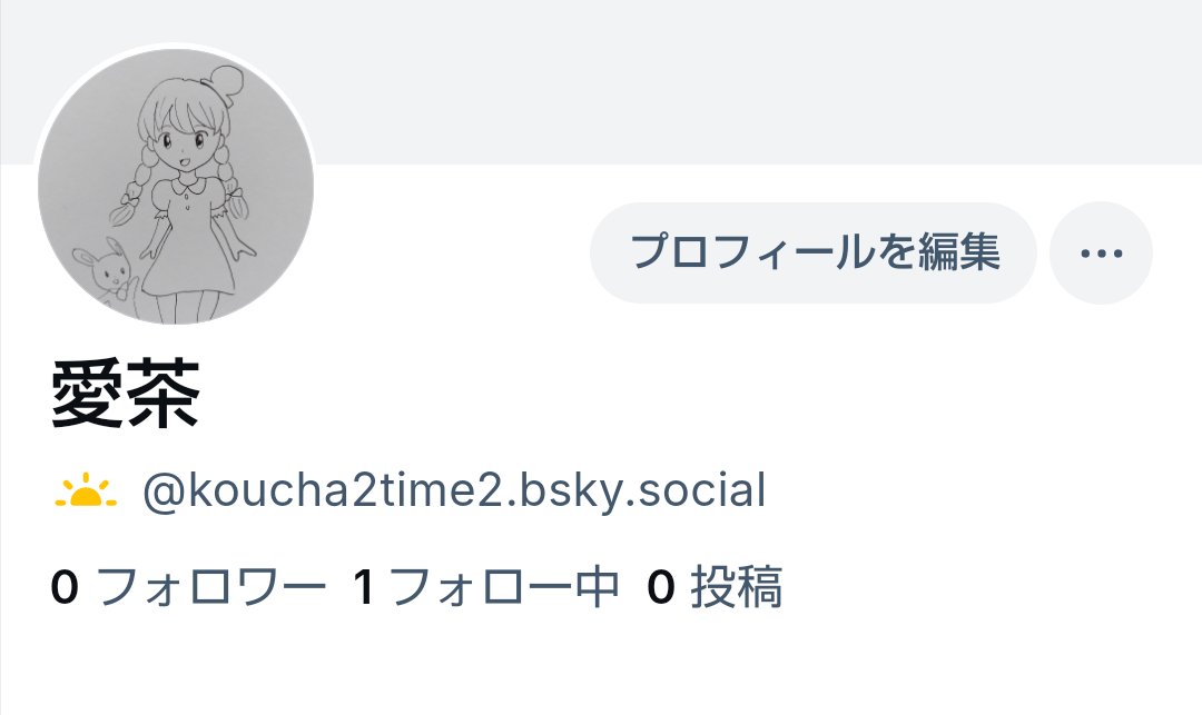 愛茶 ☕️ tweet media