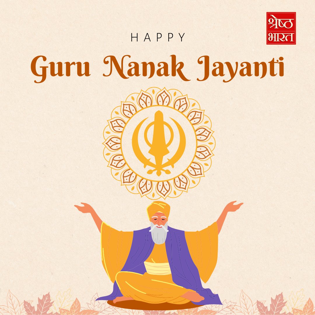 On this pious occasion of Guru Nanak Jayanti, let’s reflect on the teachings of Guru Nanak Dev Ji and strive to be better human beings. Happy Gurupurab.

#GuruNanakDevJi #gurunanakjayanti2024 #Teachings #shreshthbharatdigital