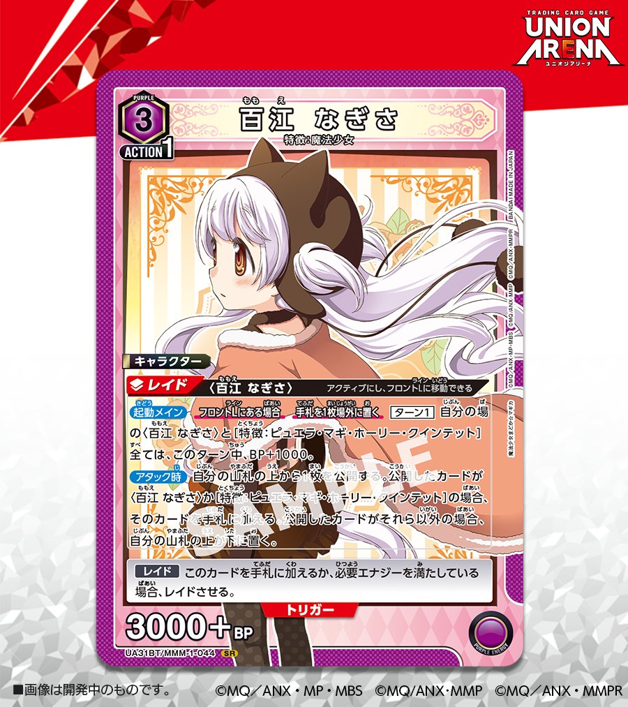 公式】UNION ARENA（ユニオンアリーナ） on X