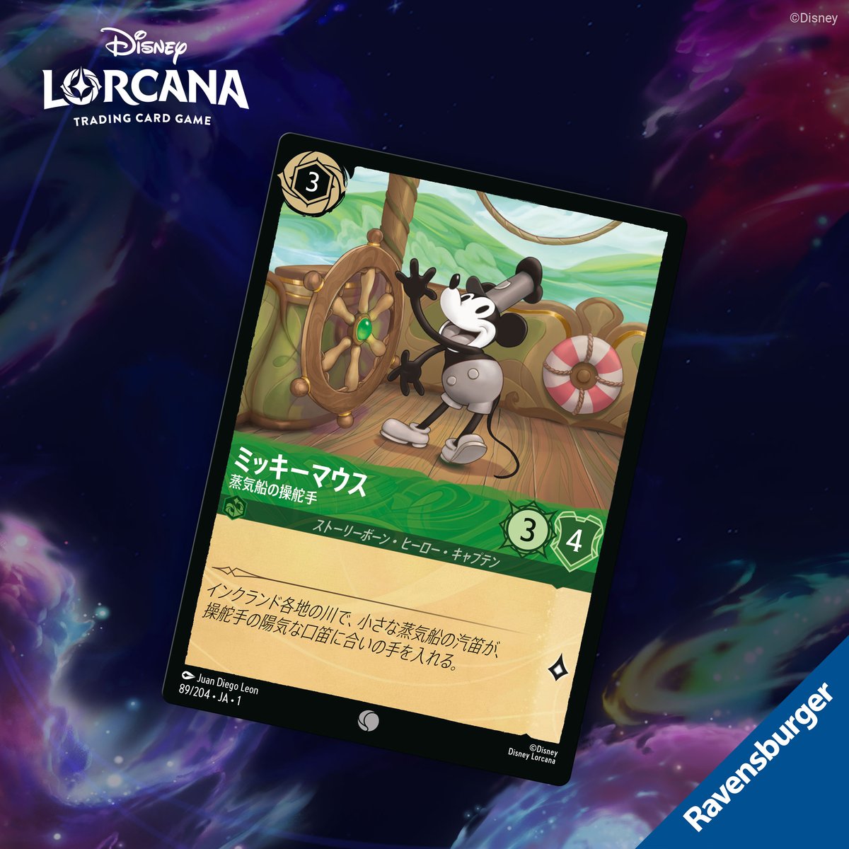 LORCANA シュリンク付き未開封BOXと「ミッキーマウス 蒸気船の操舵手」 LORCANA シュリンク付き未開封BOXと「ミッキーマウス 蒸気船の操舵手