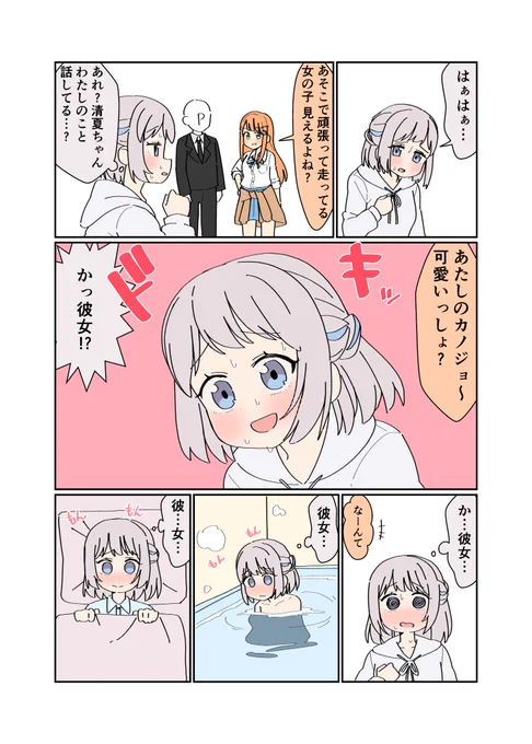 彼女(再掲) 