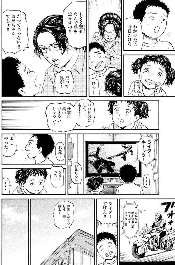 ジャンボ ライダー編①1/7 