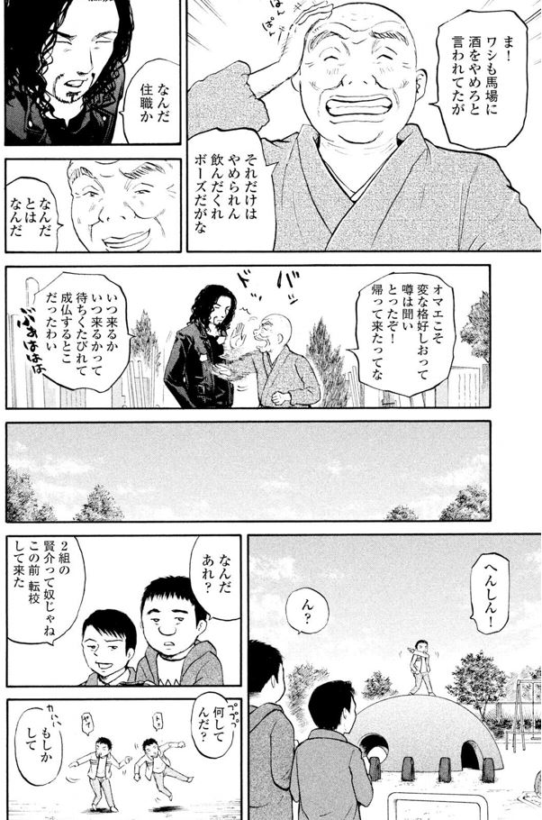 ジャンボ ライダー編①2/7 