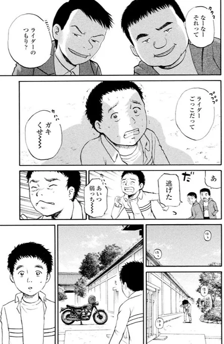 ジャンボ ライダー編①3/7 
