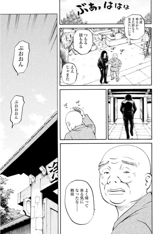 ジャンボ ライダー編①3/7 