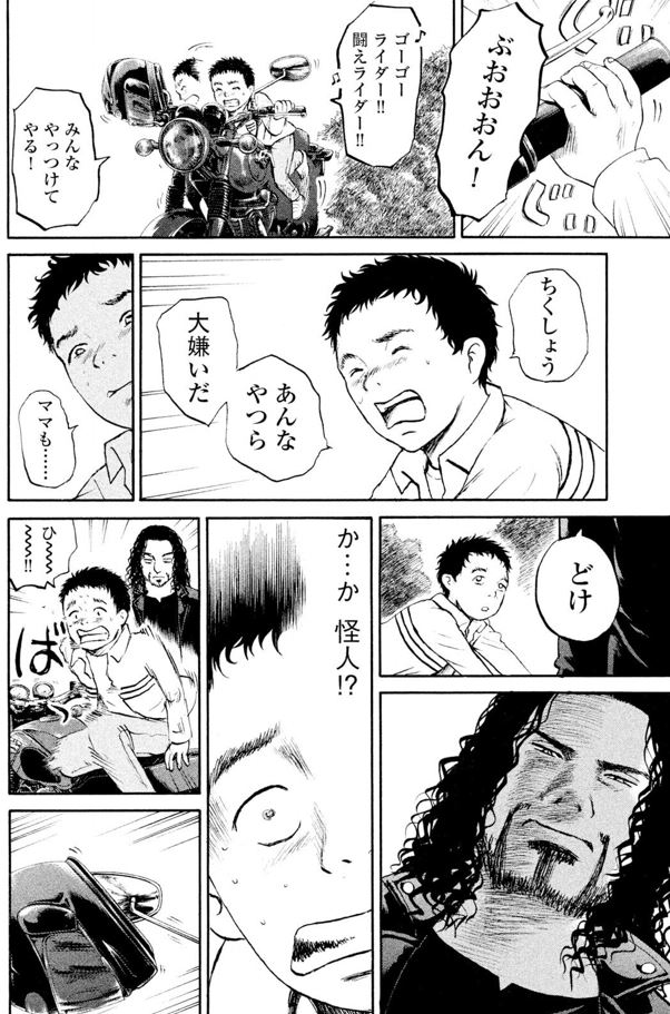 ジャンボ ライダー編①3/7 
