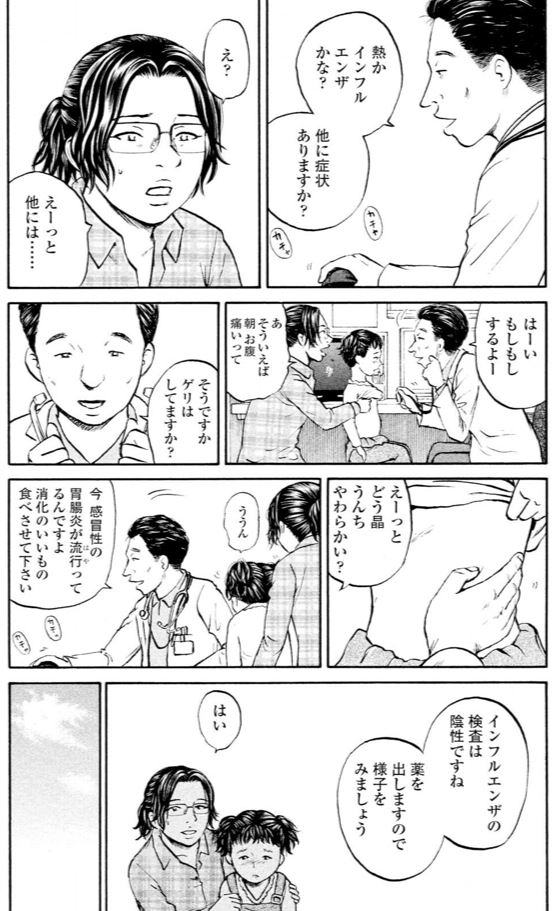 ジャンボ ライダー編①5/7 